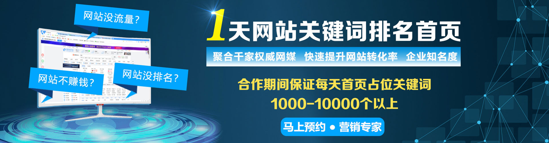 台东百度信息流
