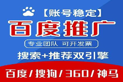 360信息流广告：电商营销实战攻略